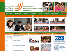 Tablet Screenshot of mea.org.mn
